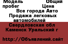  › Модель ­ Kia Rio › Общий пробег ­ 110 000 › Цена ­ 430 000 - Все города Авто » Продажа легковых автомобилей   . Свердловская обл.,Каменск-Уральский г.